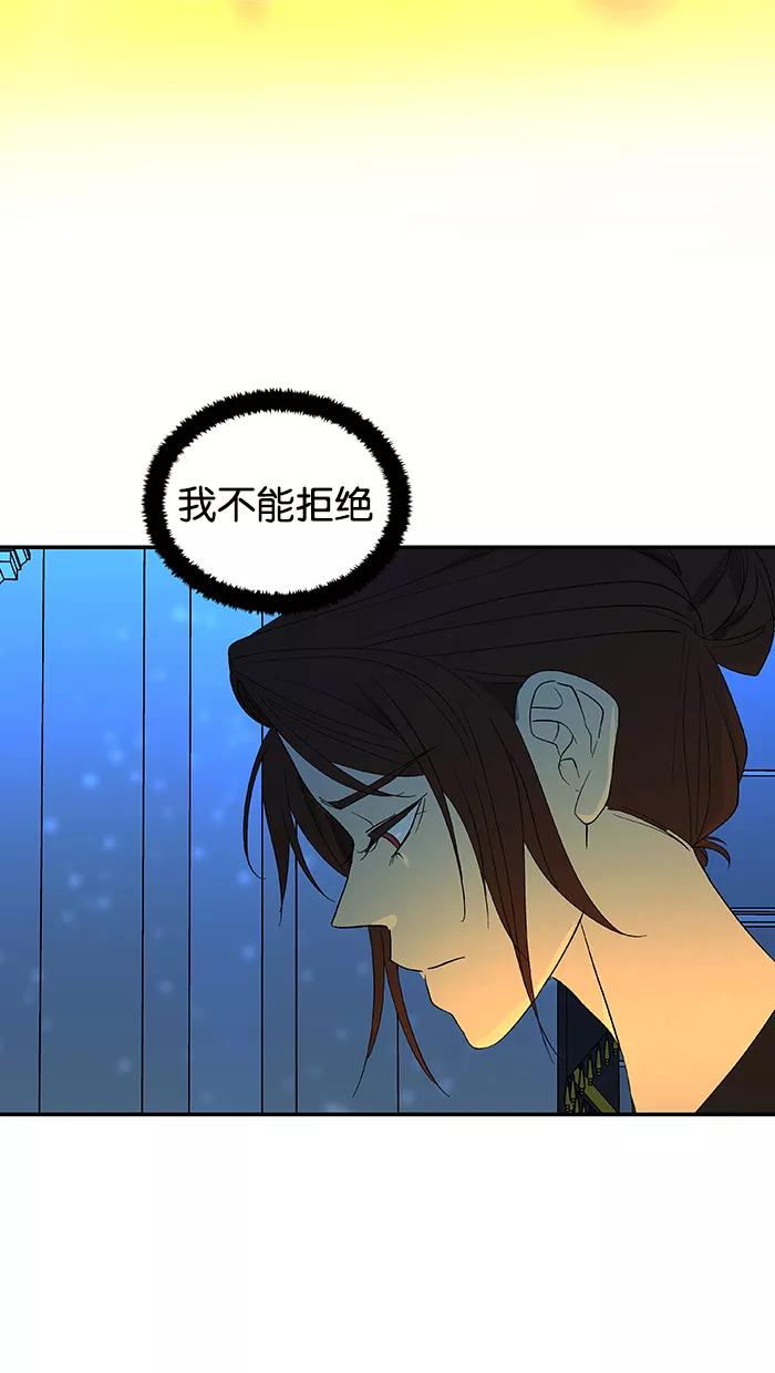 《I Love Liu》第55话 第14页