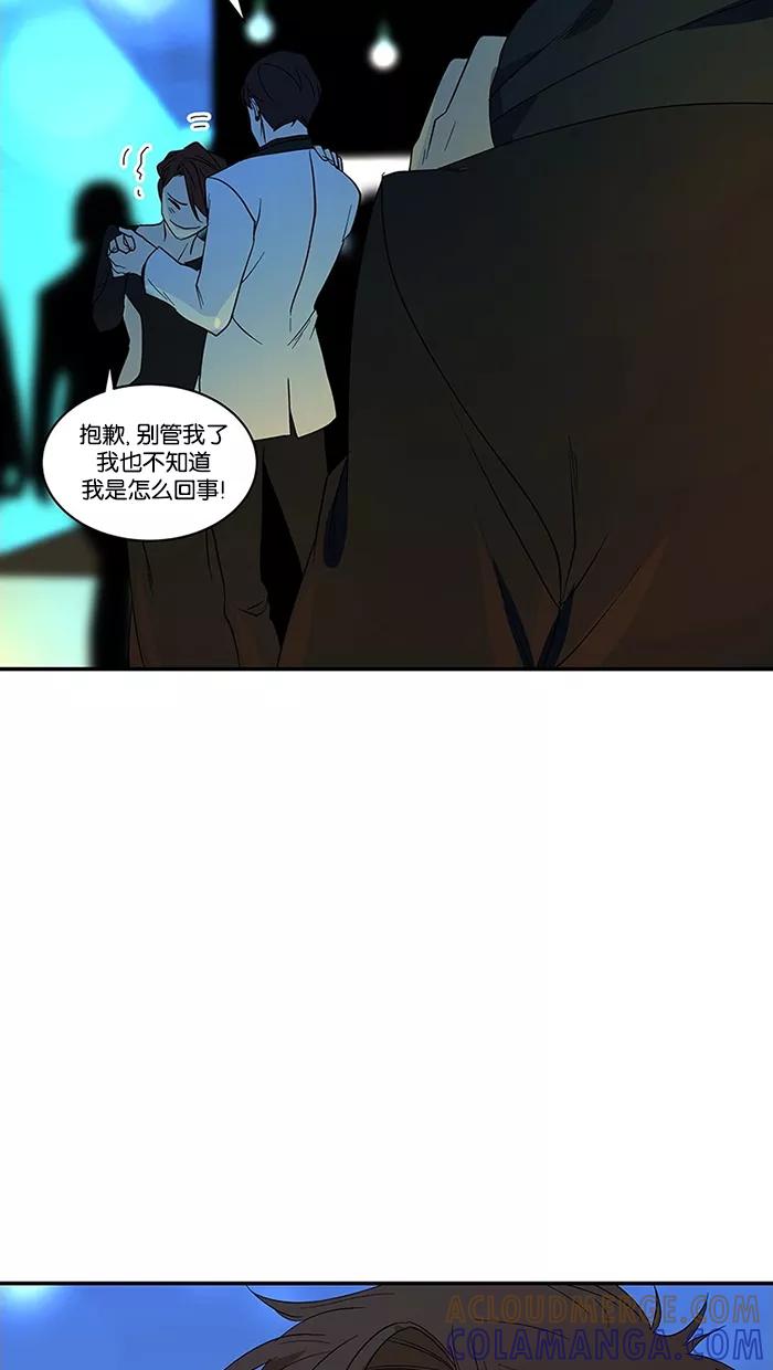 《I Love Liu》第55话 第61页