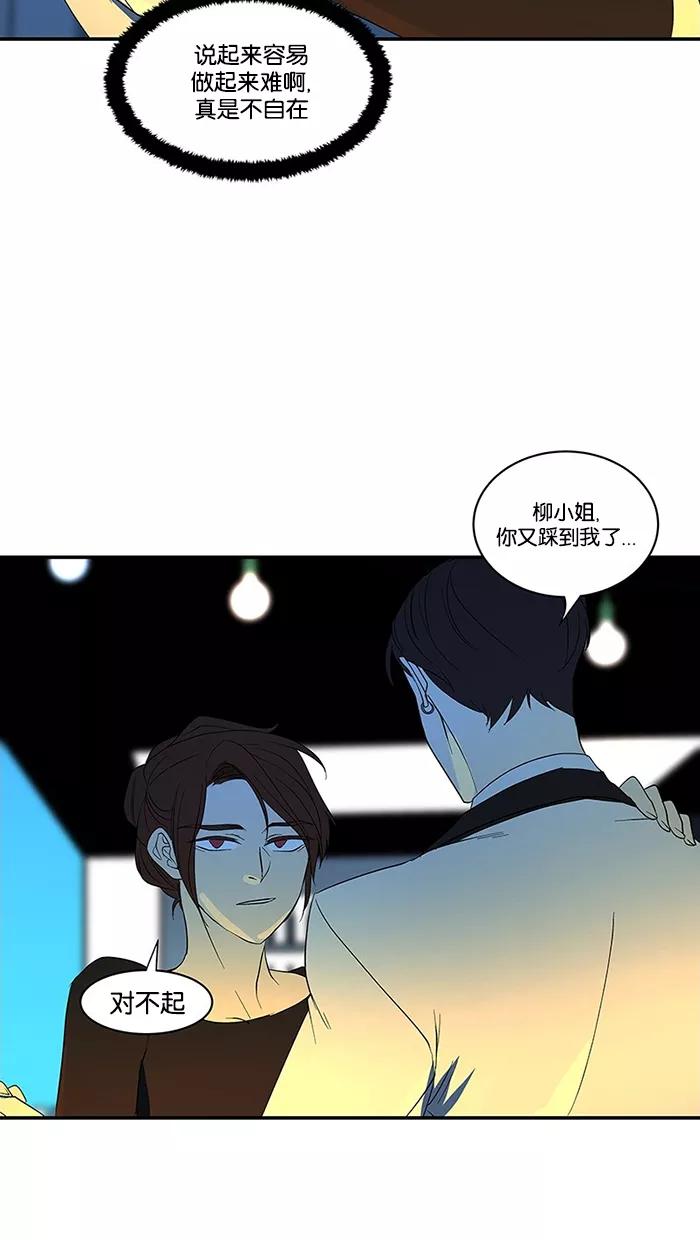《I Love Liu》第55话 第32页