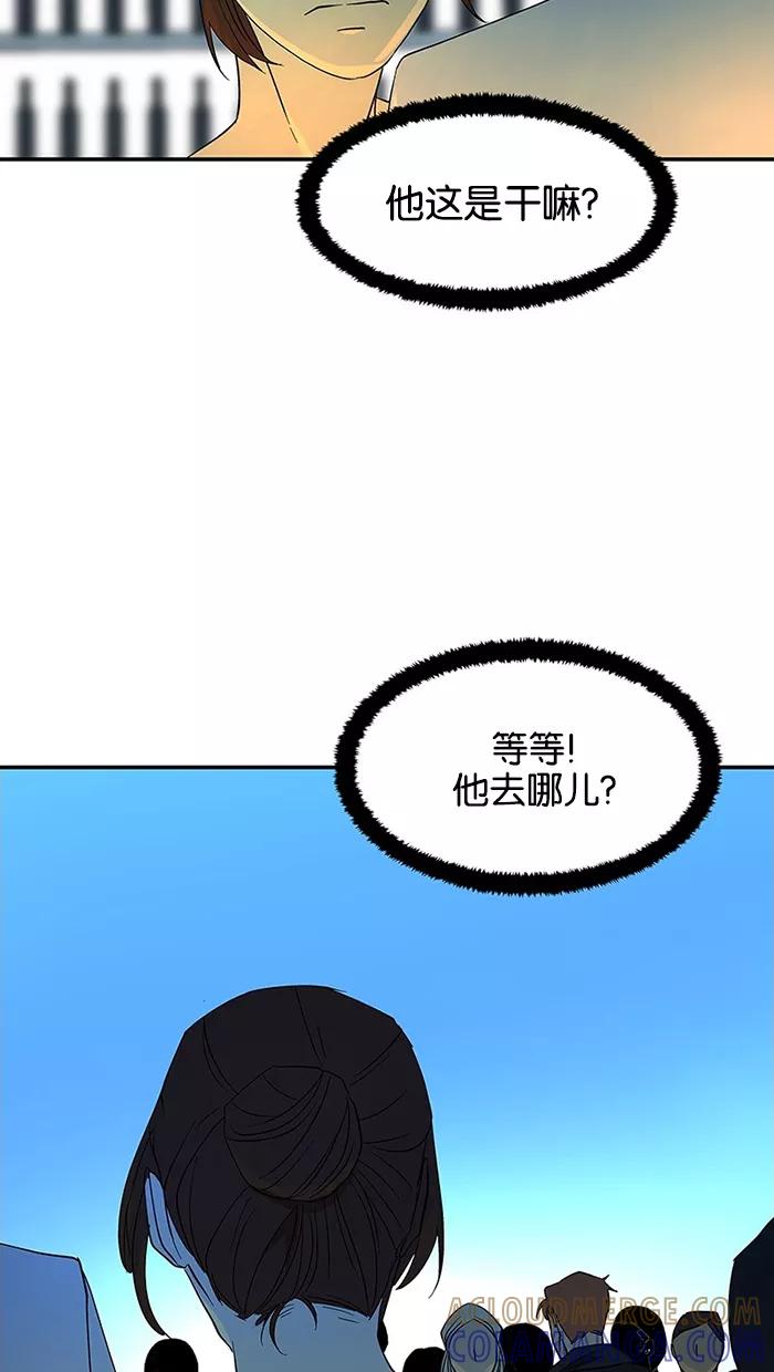 《I Love Liu》第55话 第43页