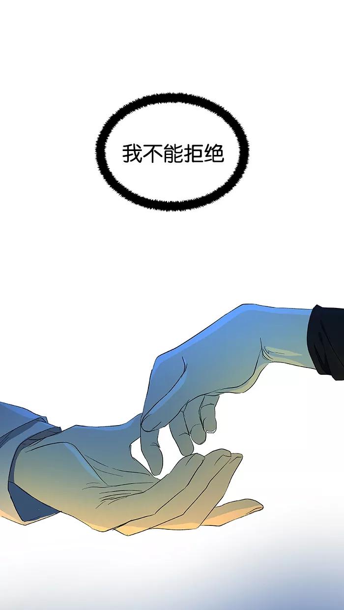 《I Love Liu》第55话 第12页