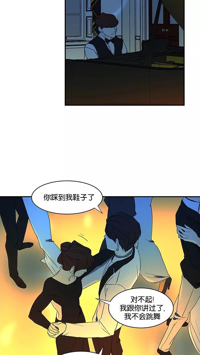 《I Love Liu》第55话 第30页