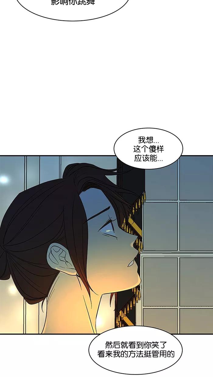 《I Love Liu》第55话 第80页