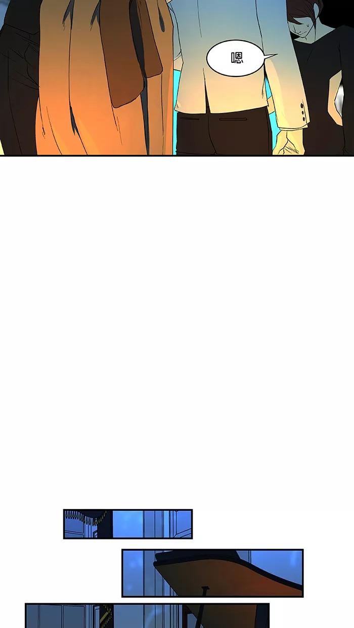 《I Love Liu》第55话 第20页