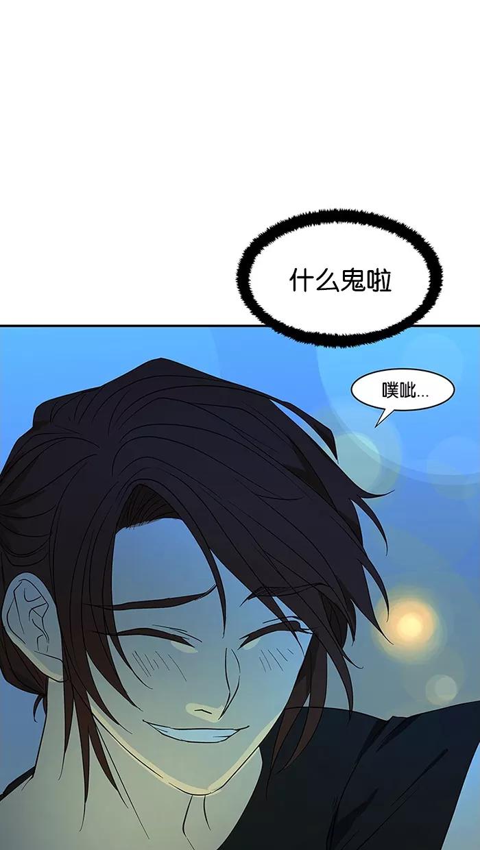 《I Love Liu》第55话 第59页
