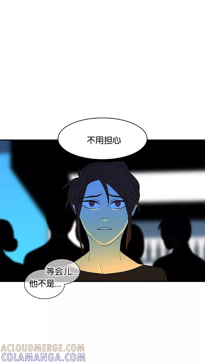 《I Love Liu》第55话 第4页
