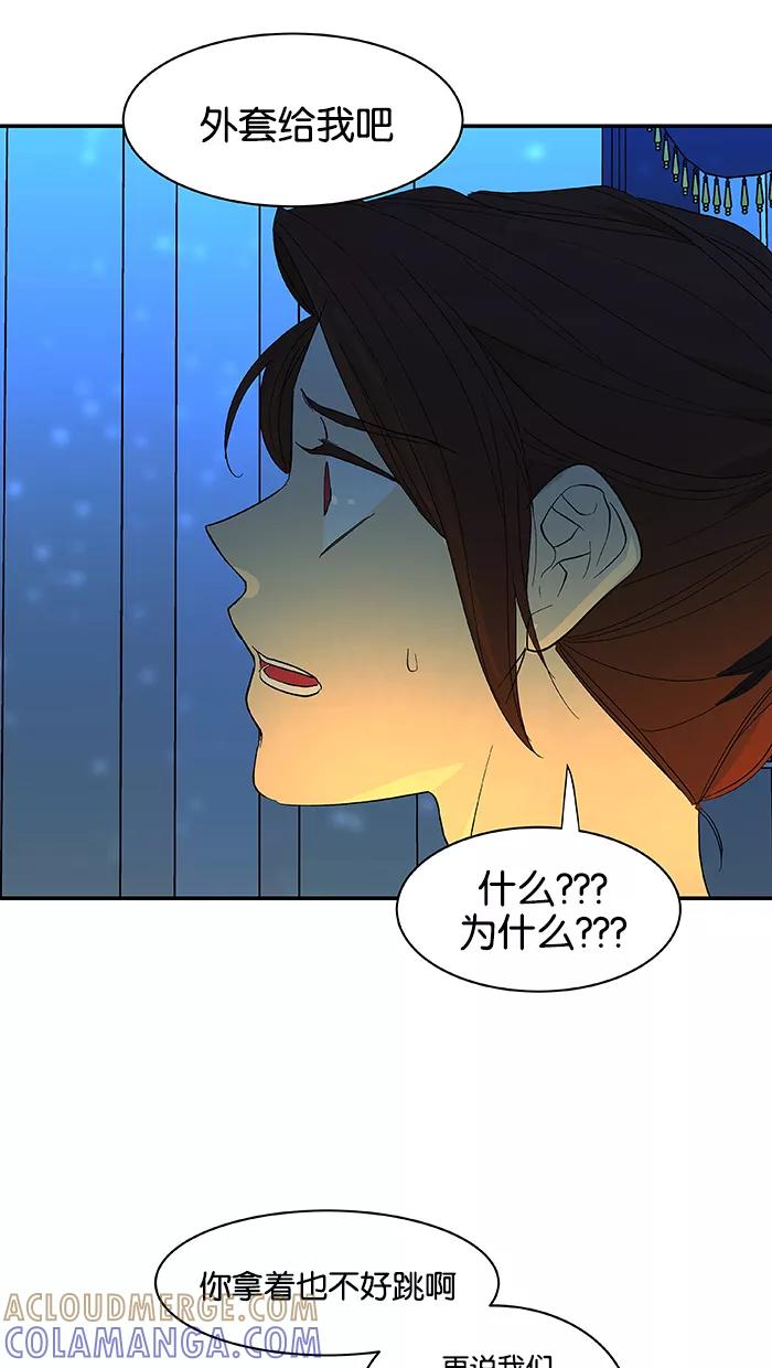 《I Love Liu》第55话 第16页