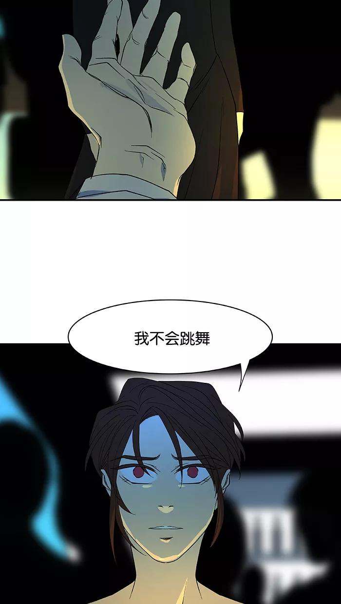 《I Love Liu》第55话 第2页