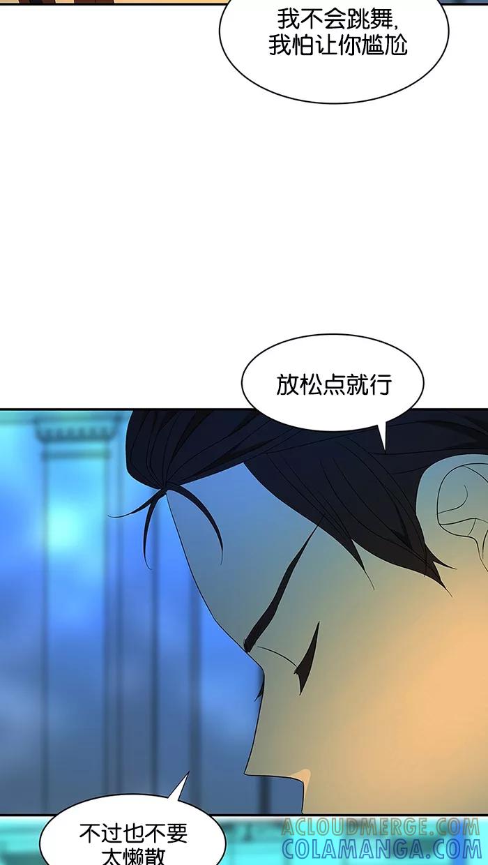 《I Love Liu》第55话 第22页