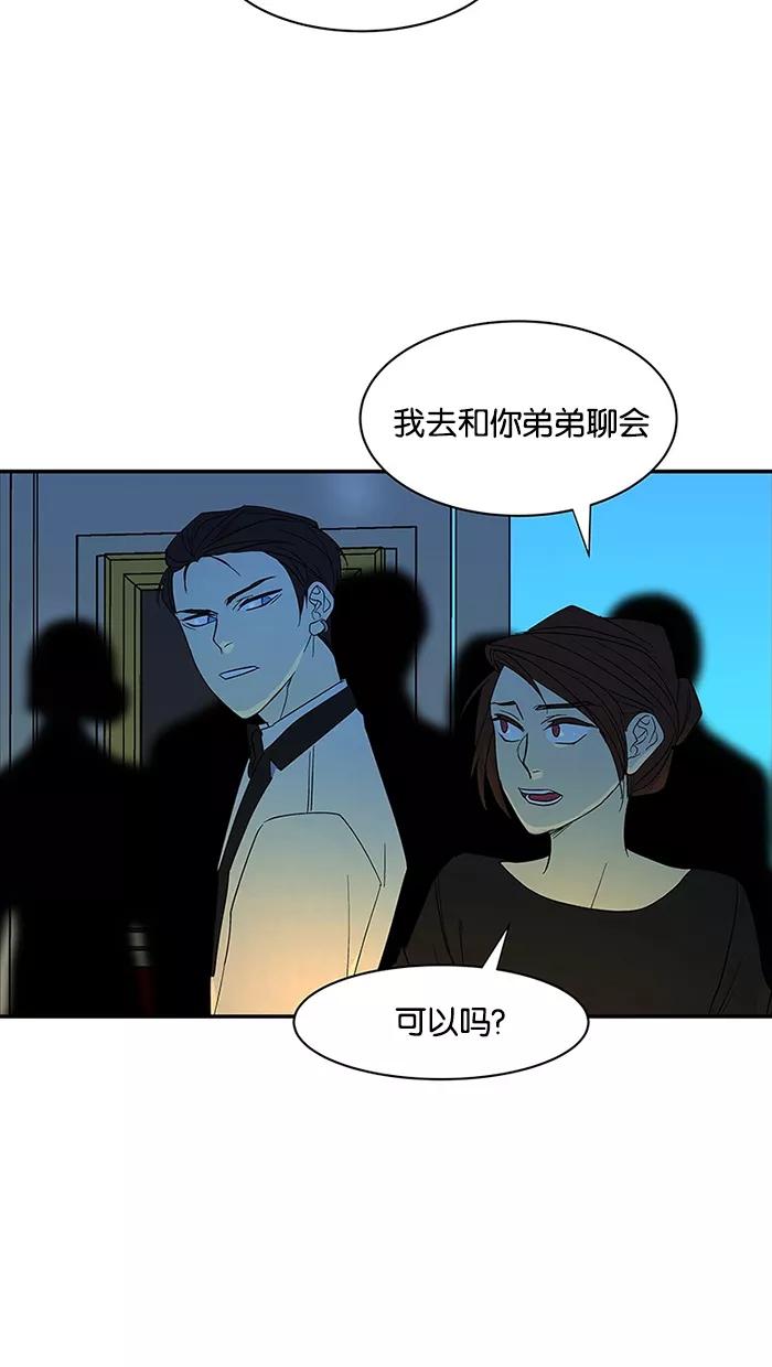 《I Love Liu》第55话 第71页