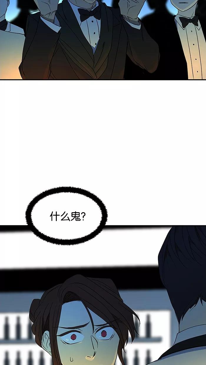 《I Love Liu》第55话 第42页