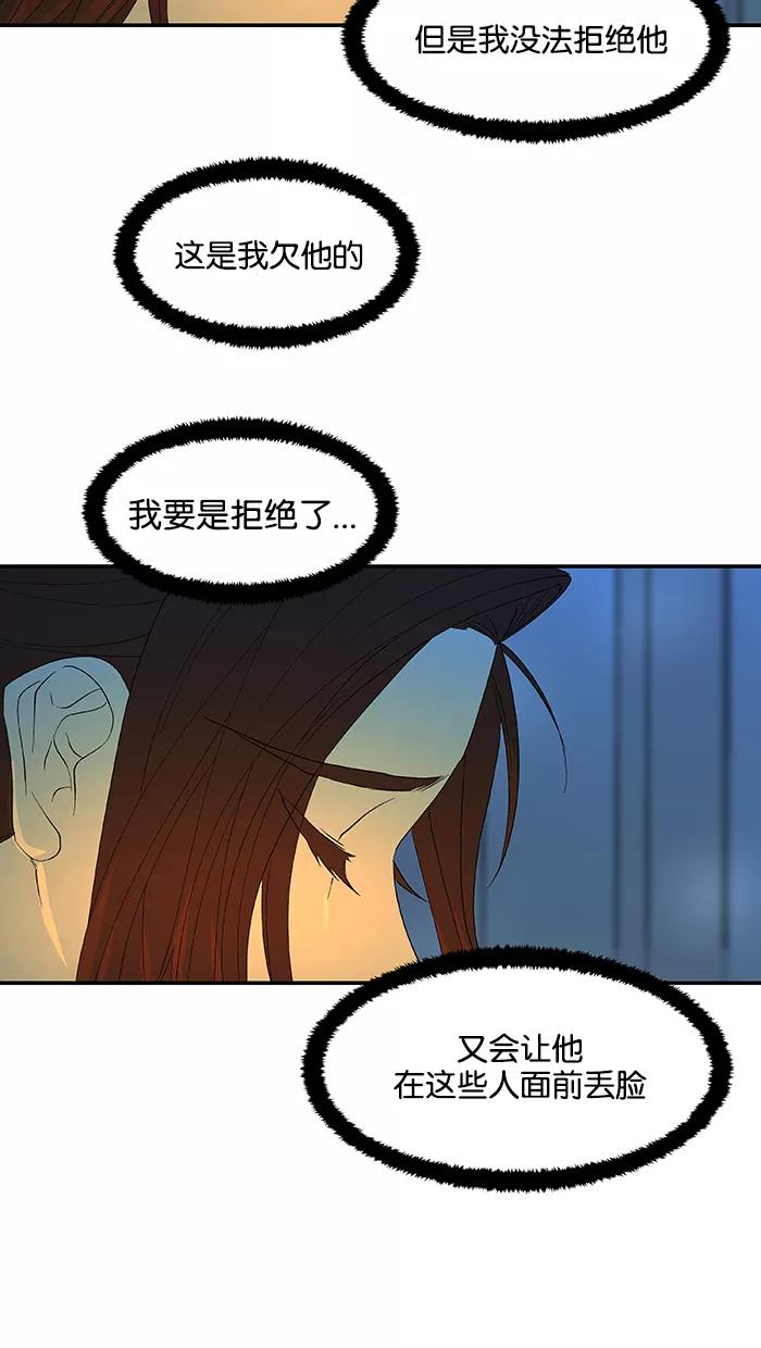 《I Love Liu》第55话 第11页