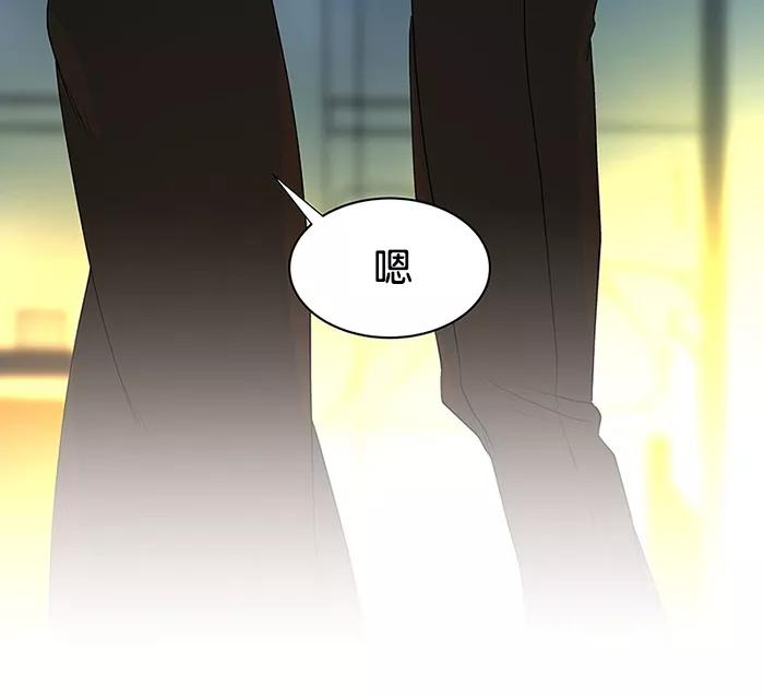 《I Love Liu》第55话 第24页