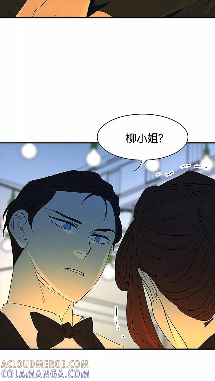 《I Love Liu》第55话 第58页