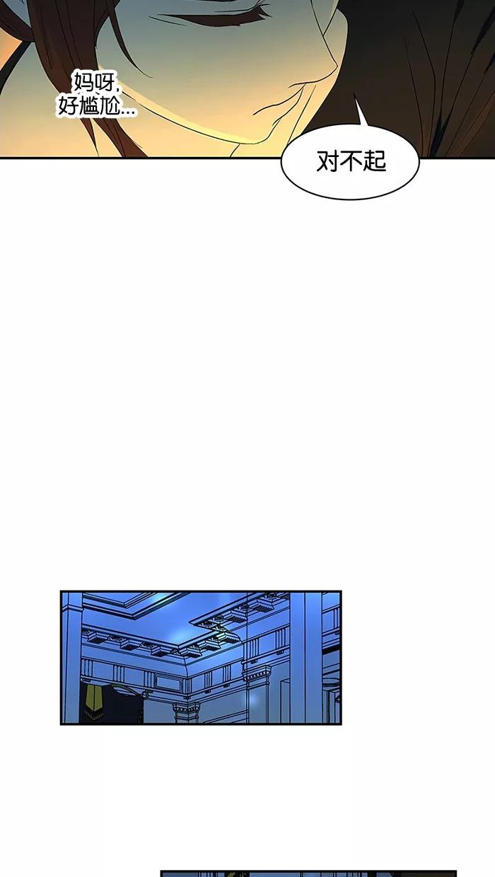 《I Love Liu》第55话 第29页
