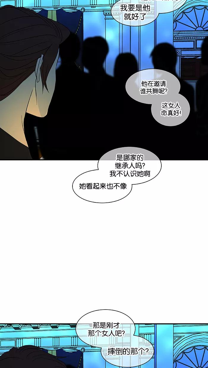 《I Love Liu》第55话 第6页