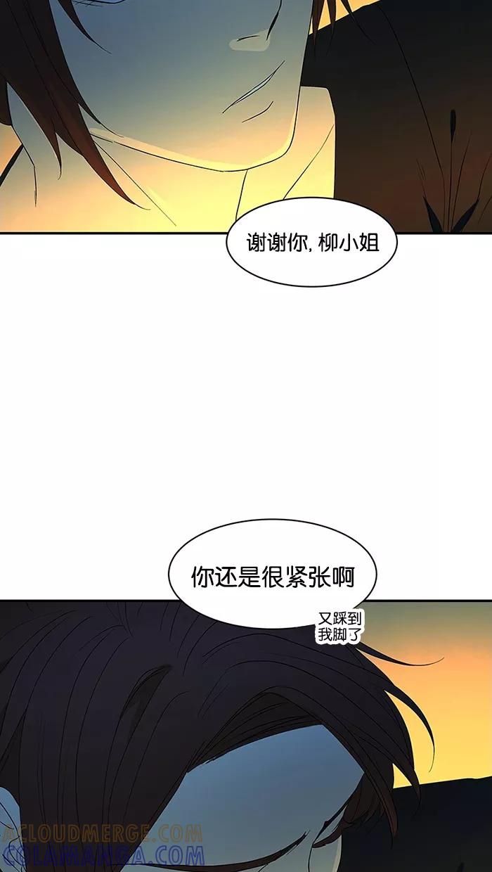 《I Love Liu》第55话 第28页