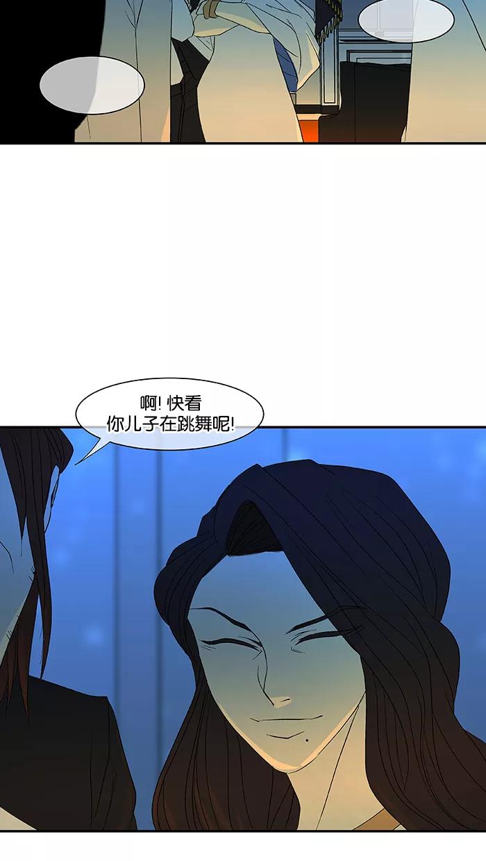 《I Love Liu》第55话 第9页