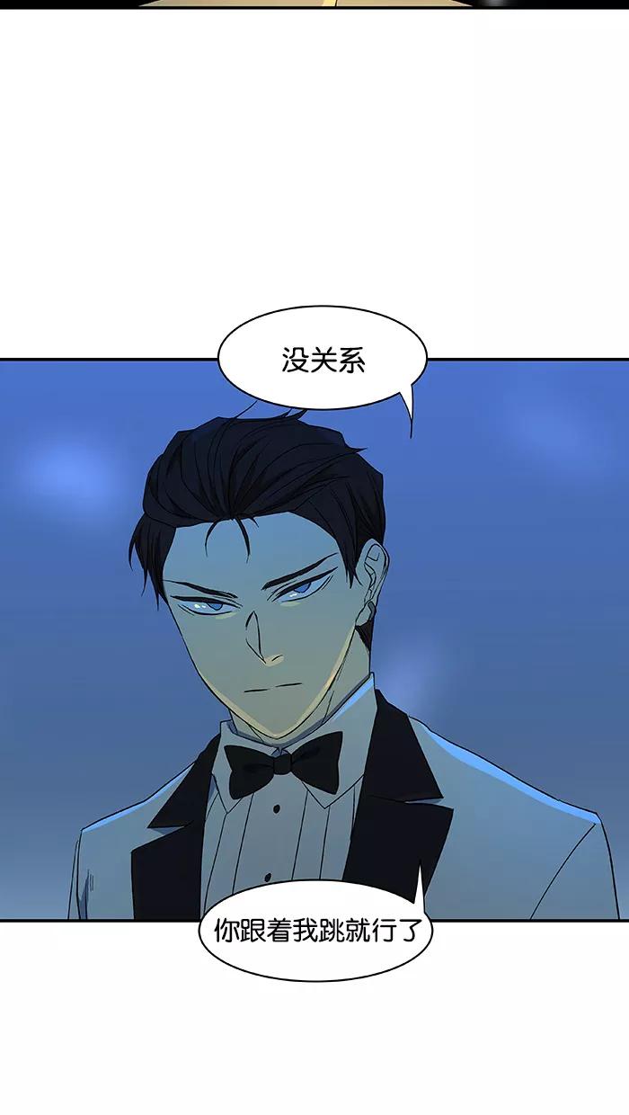 《I Love Liu》第55话 第3页