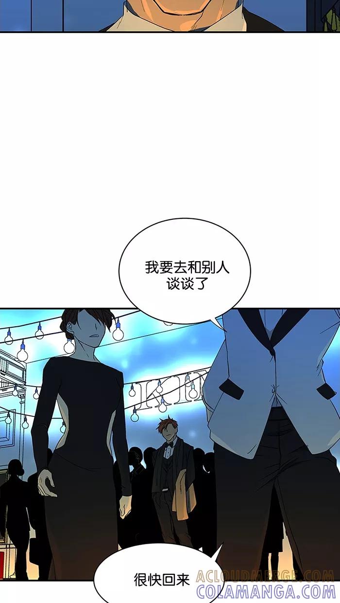 《I Love Liu》第55话 第70页