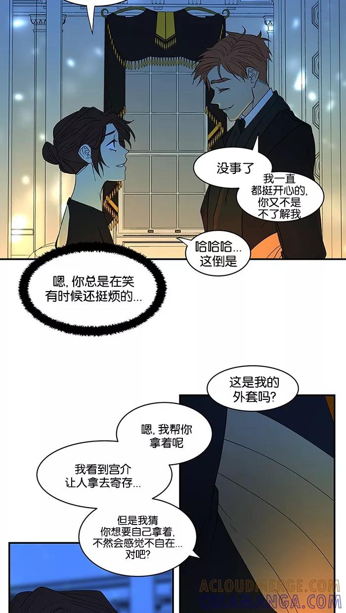 《I Love Liu》第55话 第76页