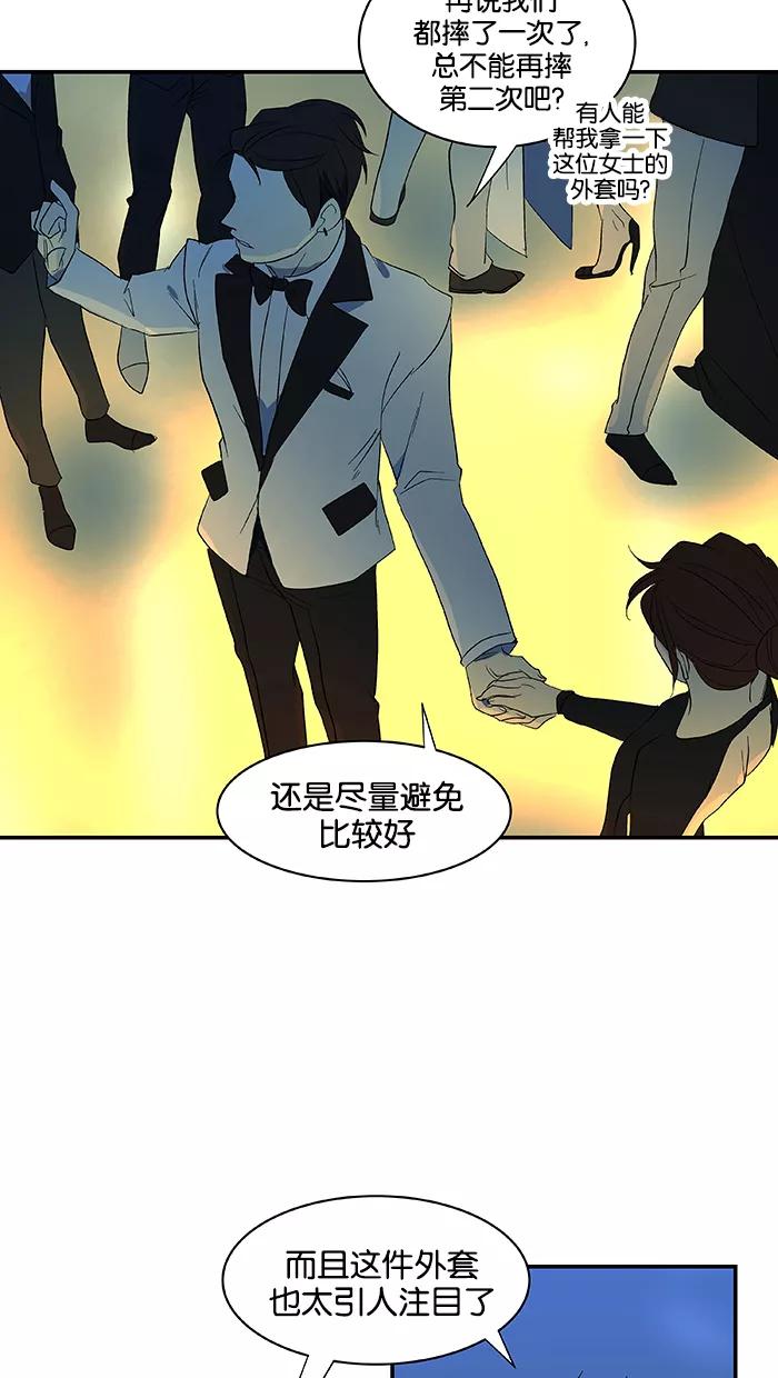 《I Love Liu》第55话 第17页