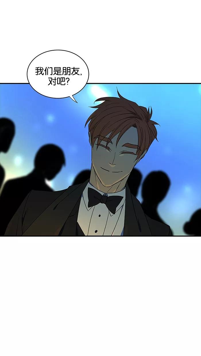 《I Love Liu》第55话 第87页