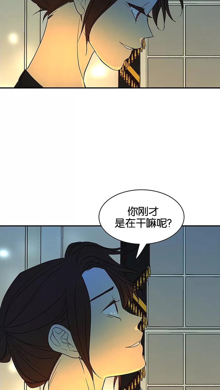 《I Love Liu》第55话 第78页