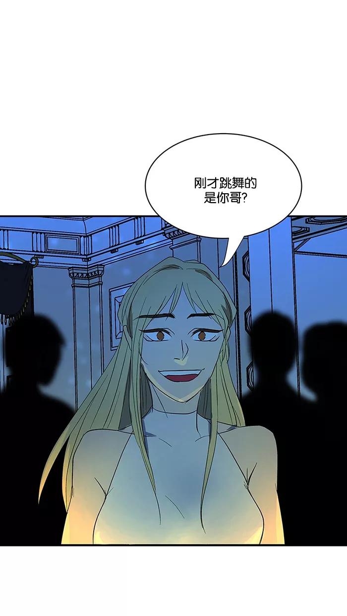 《I Love Liu》第55话 第92页