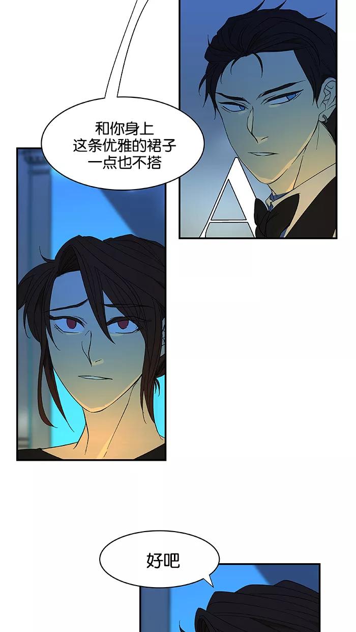 《I Love Liu》第55话 第18页
