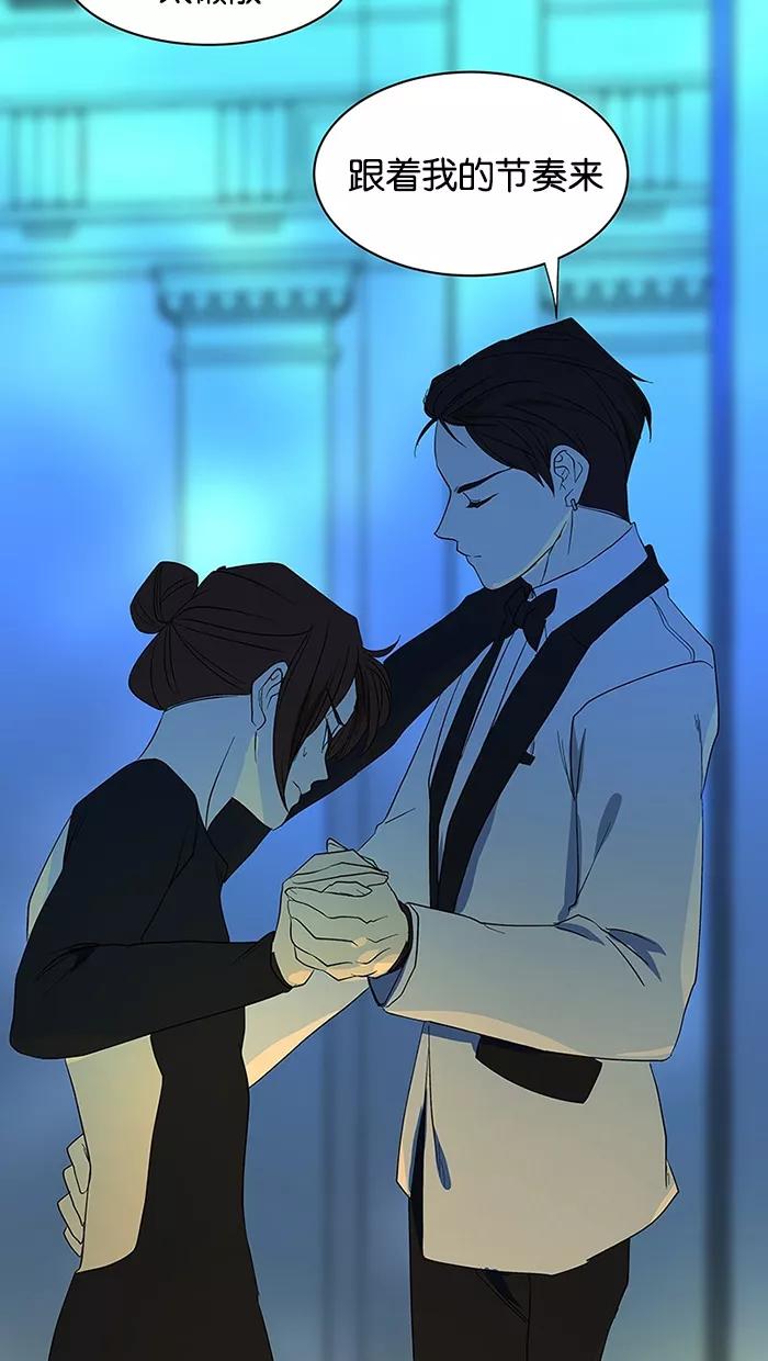 《I Love Liu》第55话 第23页