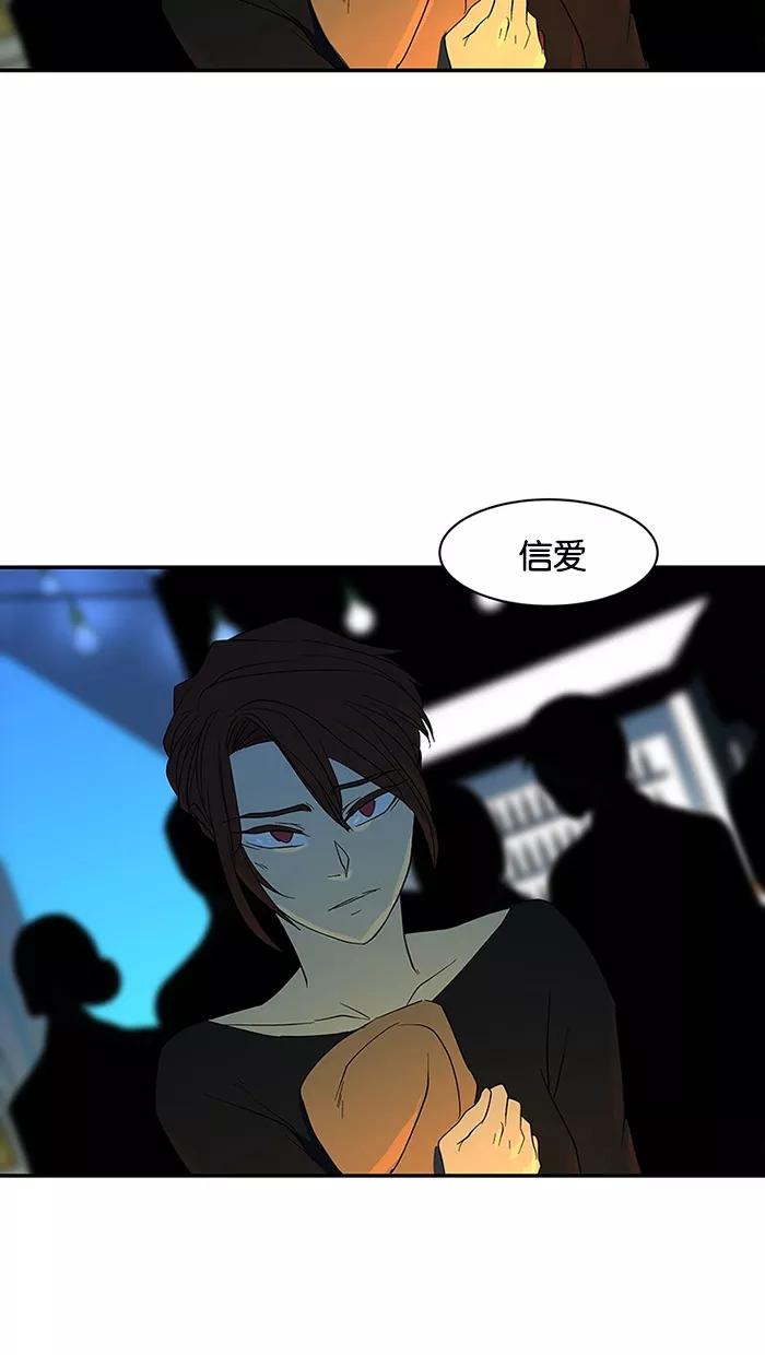《I Love Liu》第55话 第86页