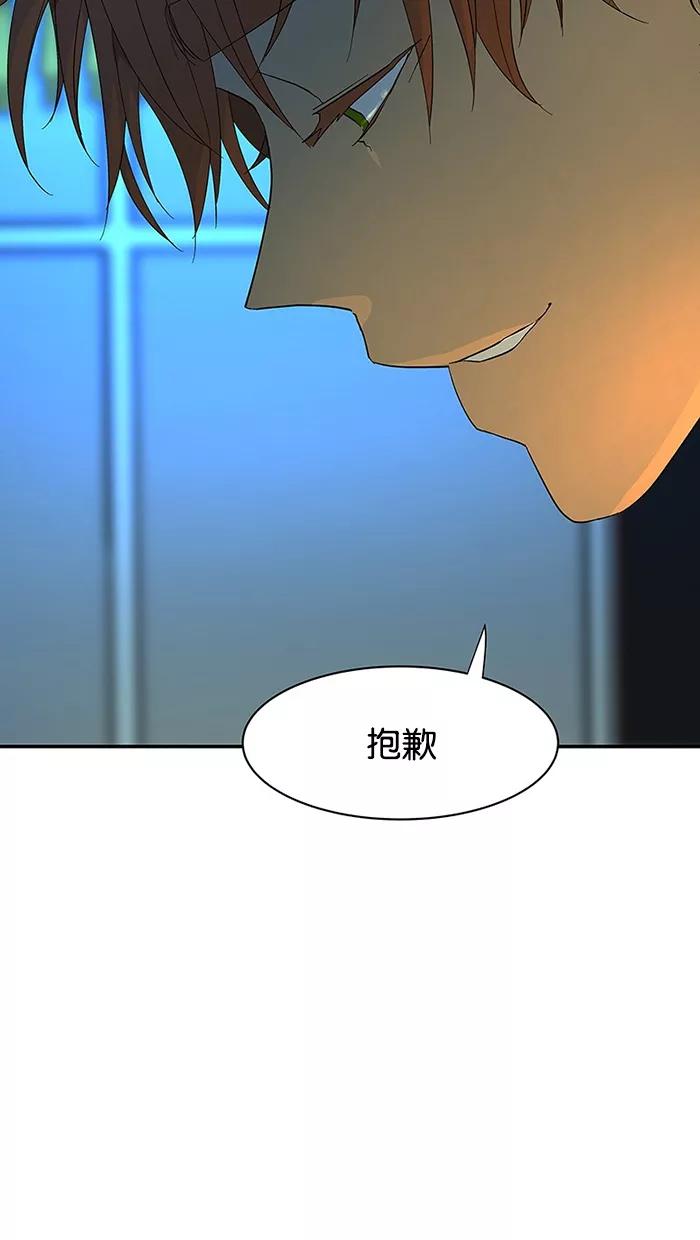 《I Love Liu》第55话 第89页