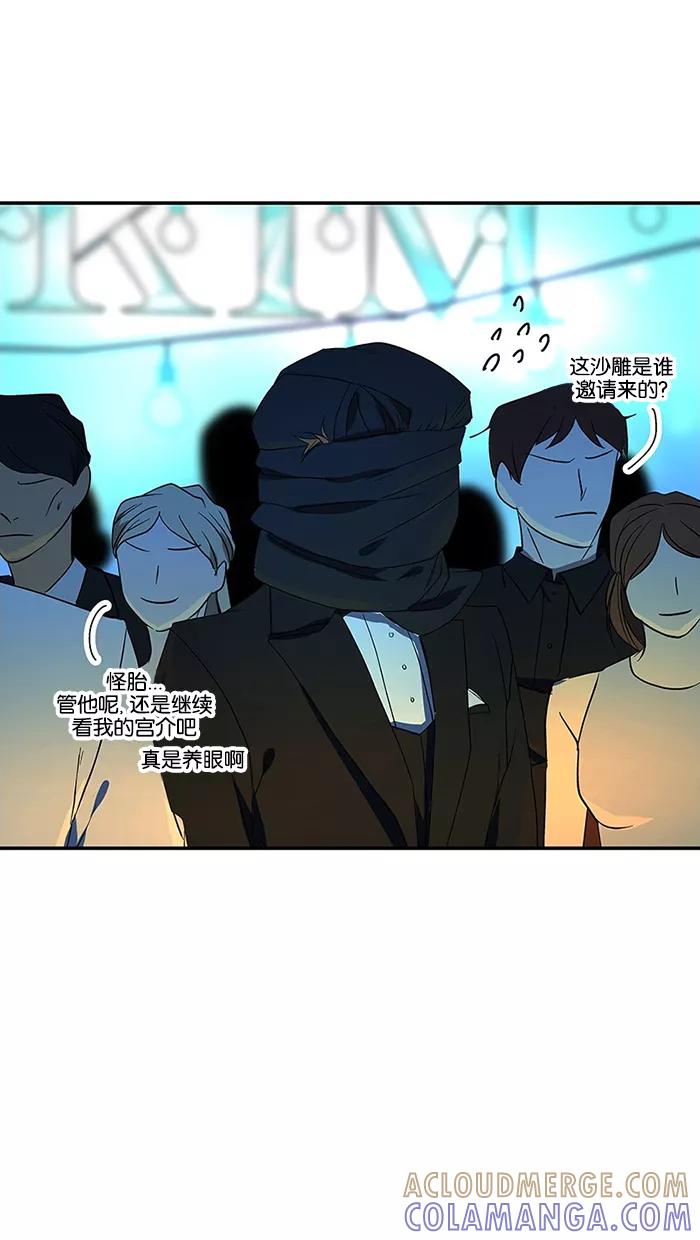 《I Love Liu》第55话 第55页