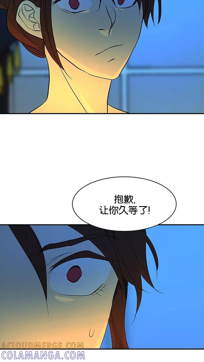 《I Love Liu》第55话 第91页