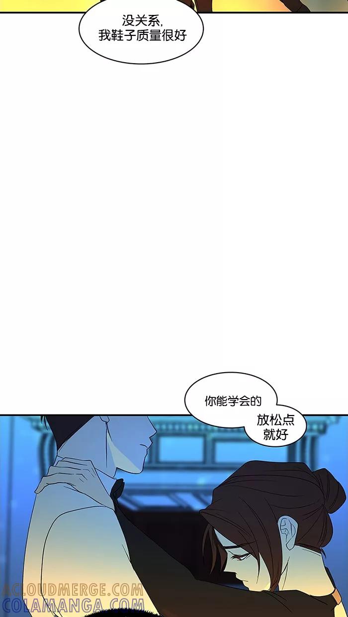 《I Love Liu》第55话 第31页