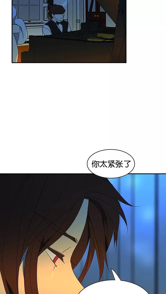 《I Love Liu》第55话 第21页