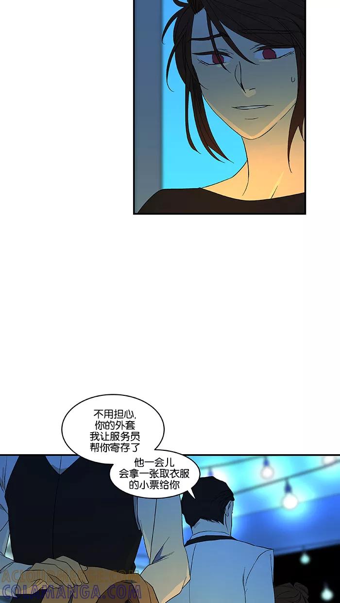 《I Love Liu》第55话 第19页