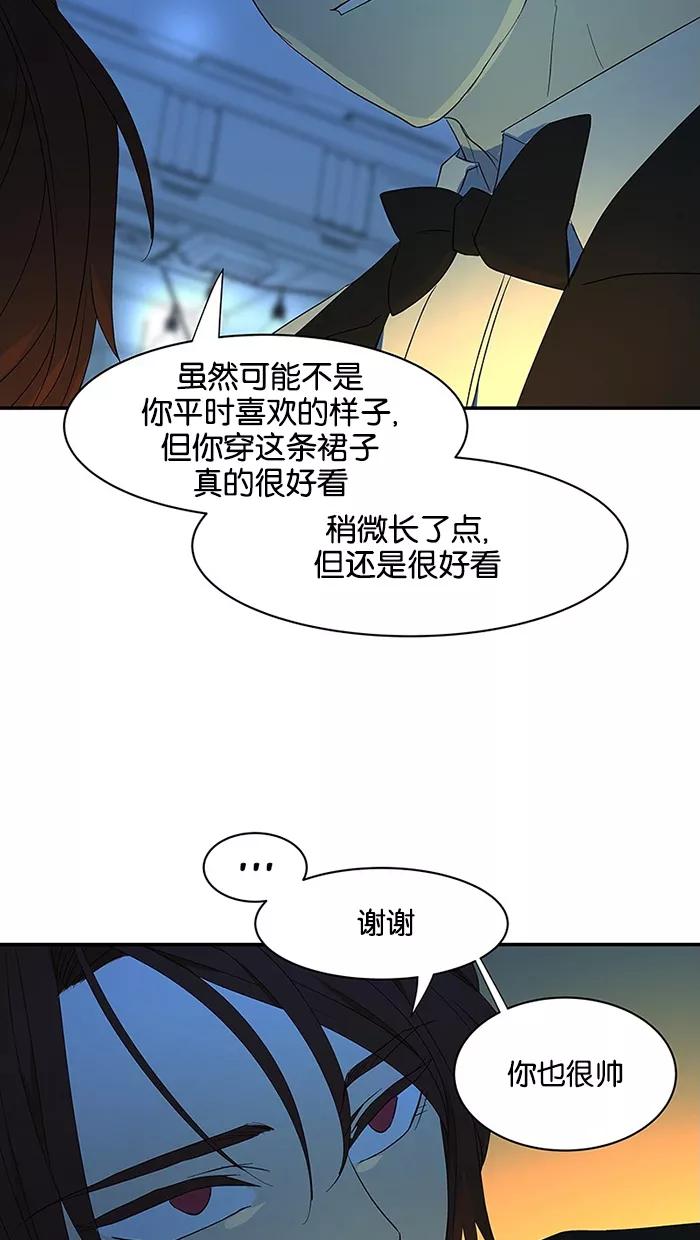 《I Love Liu》第55话 第27页