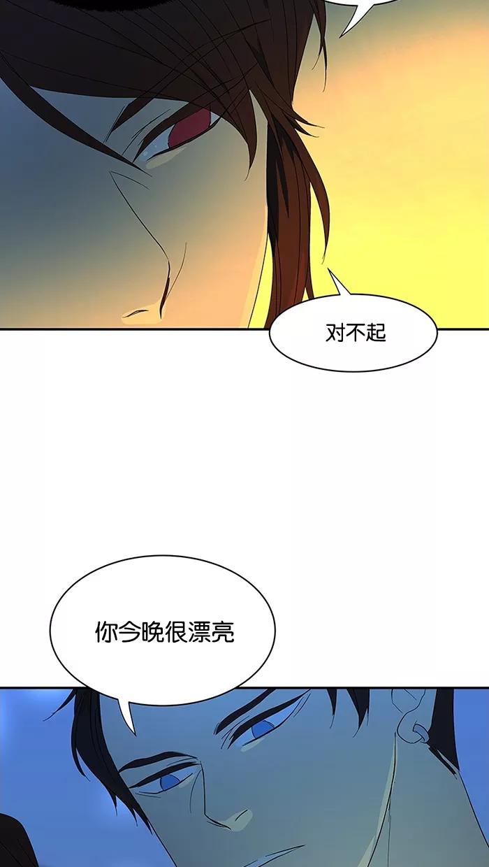 《I Love Liu》第55话 第26页
