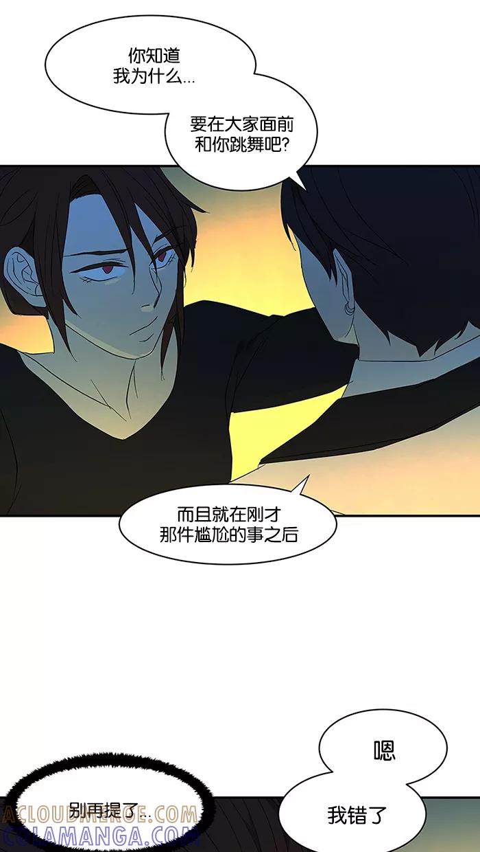 《I Love Liu》第55话 第25页