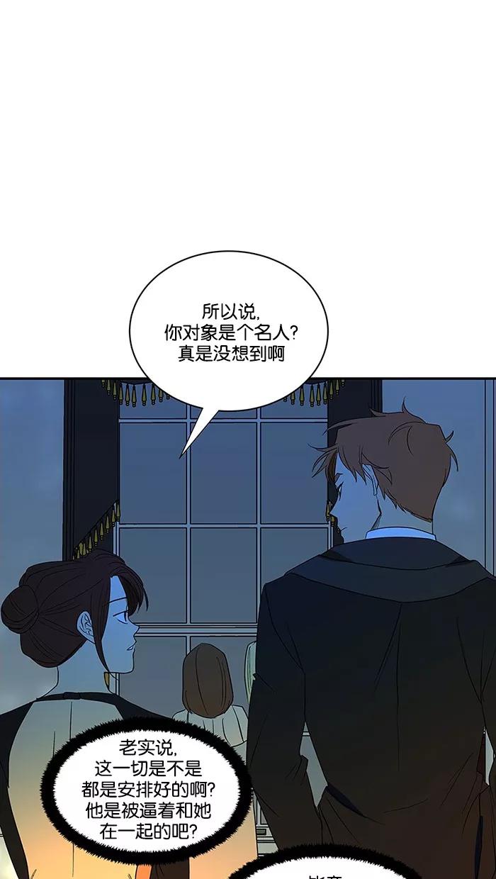 《I Love Liu》第56话 第48页