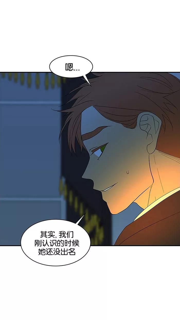 《I Love Liu》第56话 第50页