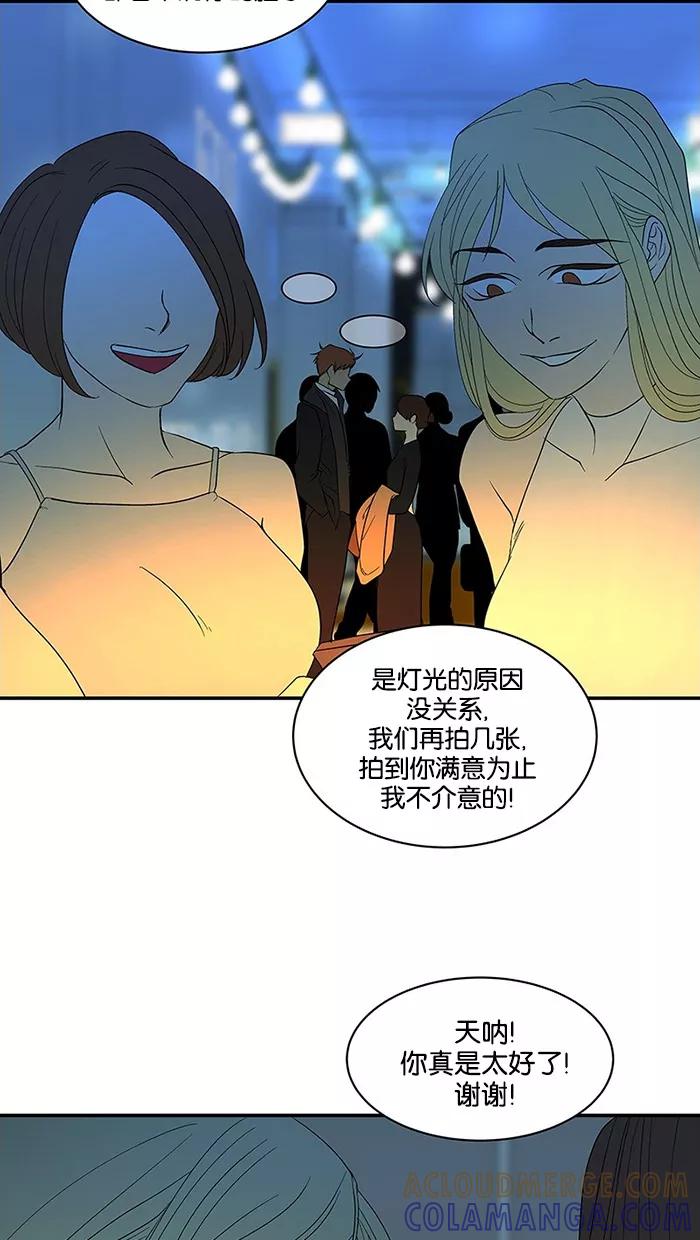 《I Love Liu》第56话 第52页