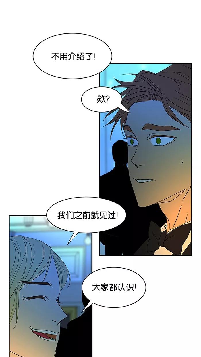 《I Love Liu》第56话 第32页