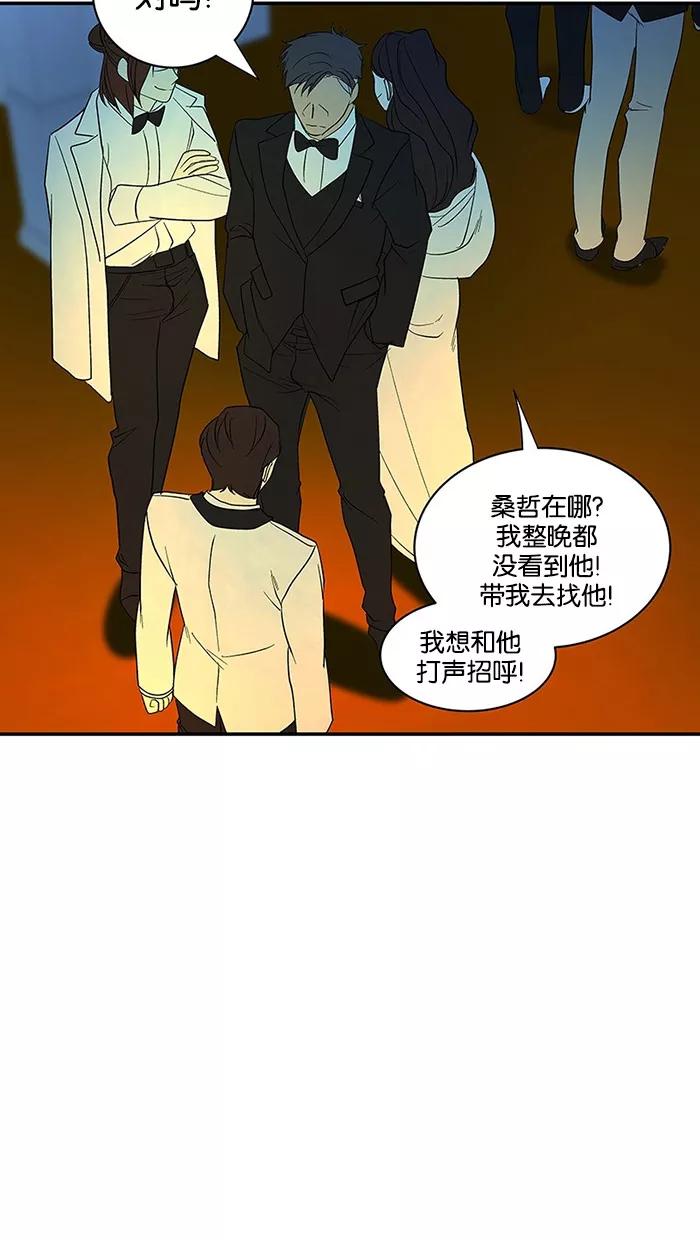 《I Love Liu》第56话 第11页