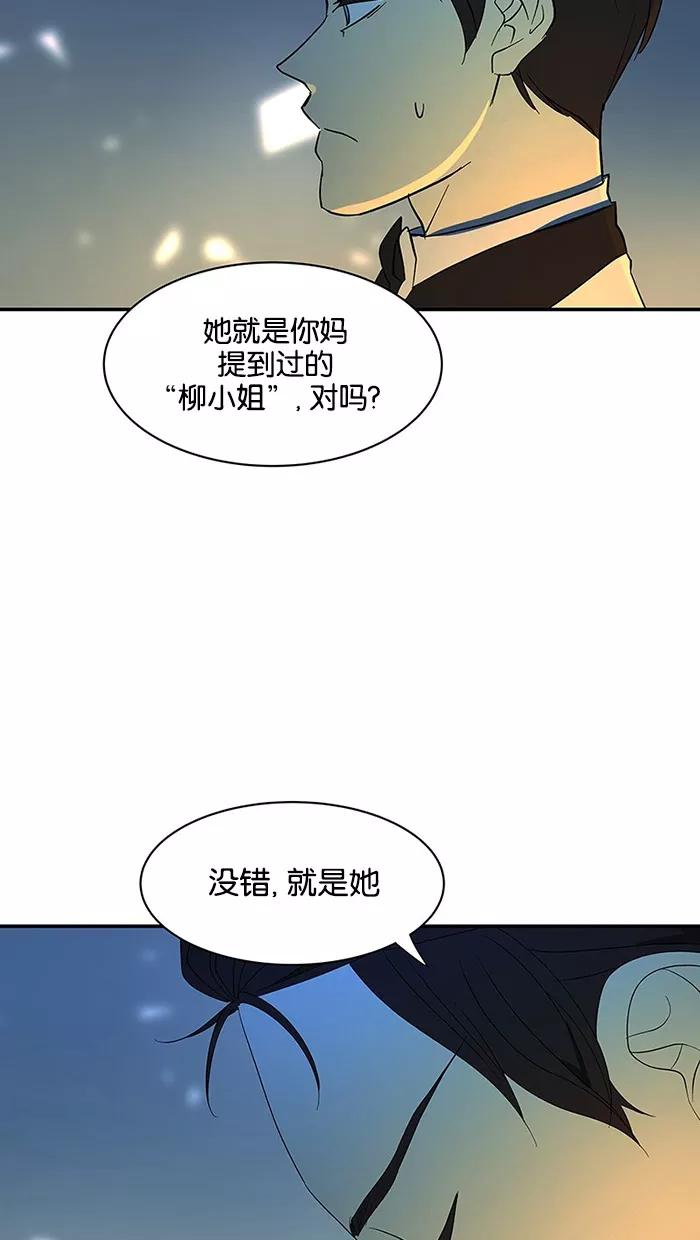 《I Love Liu》第56话 第14页