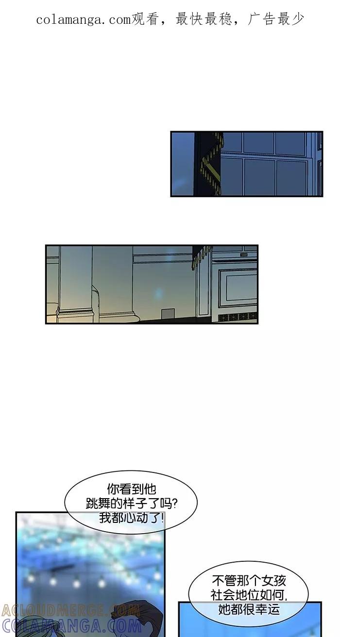 《I Love Liu》第56话 第1页
