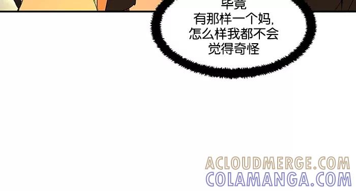 《I Love Liu》第56话 第49页