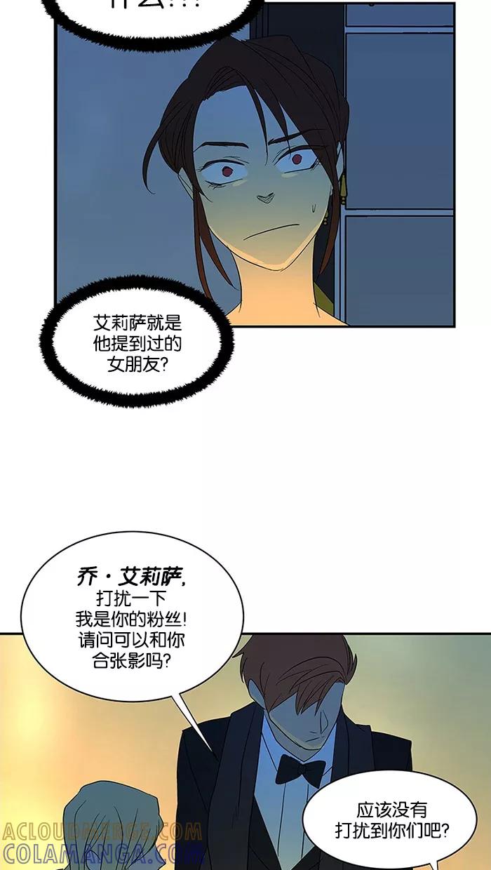 《I Love Liu》第56话 第43页